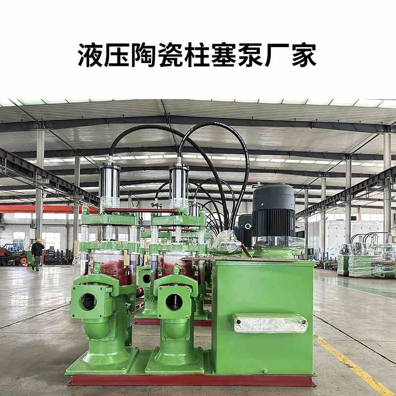 如果您正在給壓濾機(jī)選陶瓷柱塞泵，建議您看看，可以避免買到組裝泵